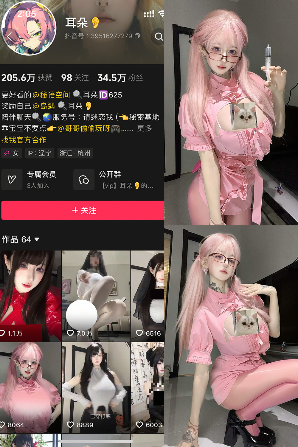 抖音网红耳朵岛遇写真首秀 5P13V视觉盛宴
